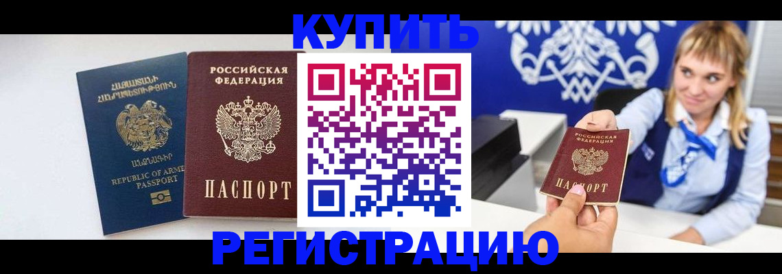 прописка для кредита в Воткинске