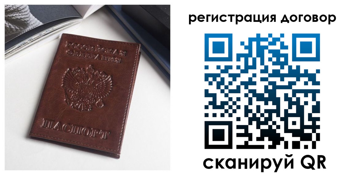 прописка 2025 в Воткинске