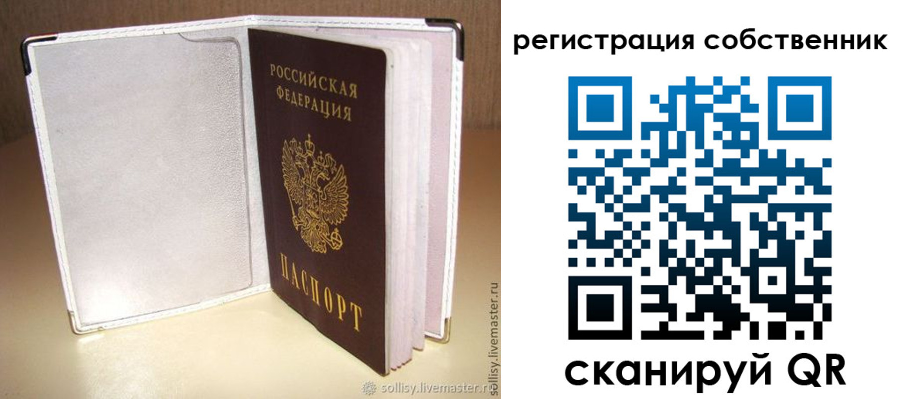 временная регистрация законно в Воткинске