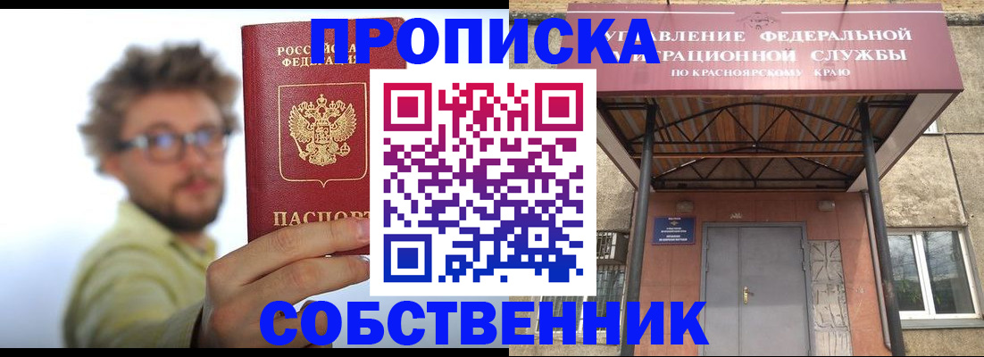 прописка для школы в Воткинске