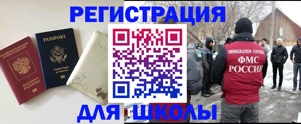 временная регистрация в Воткинске