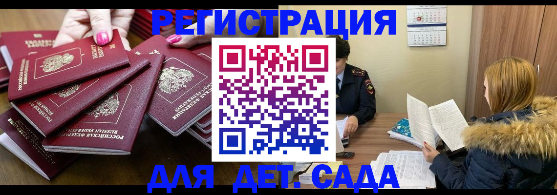 купить прописку в Воткинске