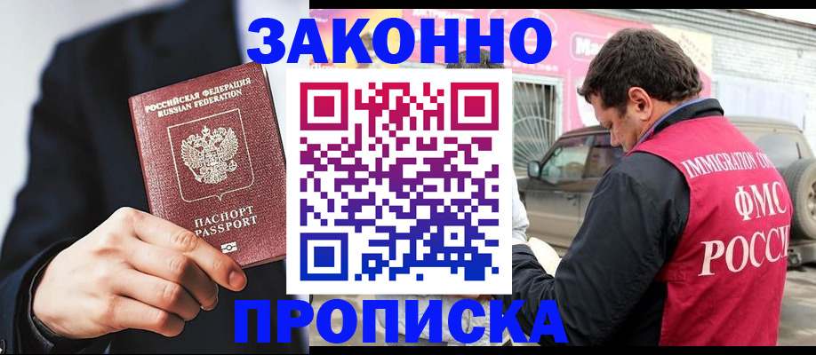 прописка в квартире в Воткинске