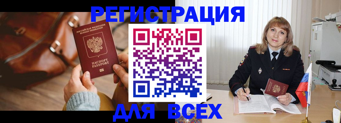 прописка в Воткинске