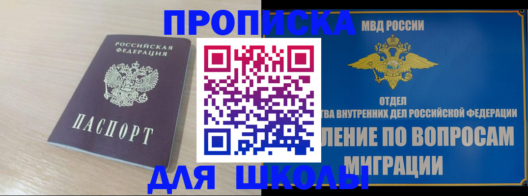прописка для кредита в Воткинске
