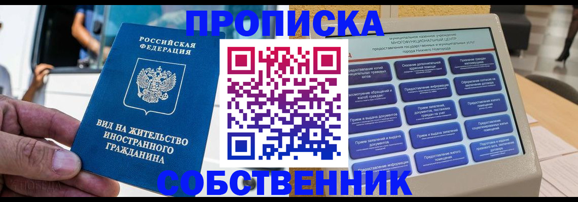 временная регистрация госуслуги в Воткинске