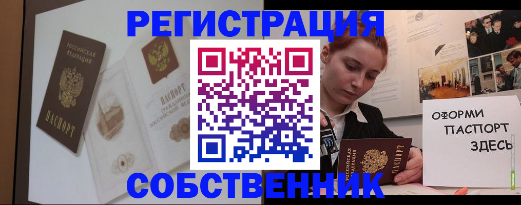 прописка паспорт в Воткинске