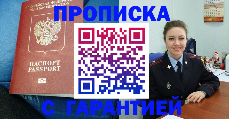 временная регистрация законно в Воткинске