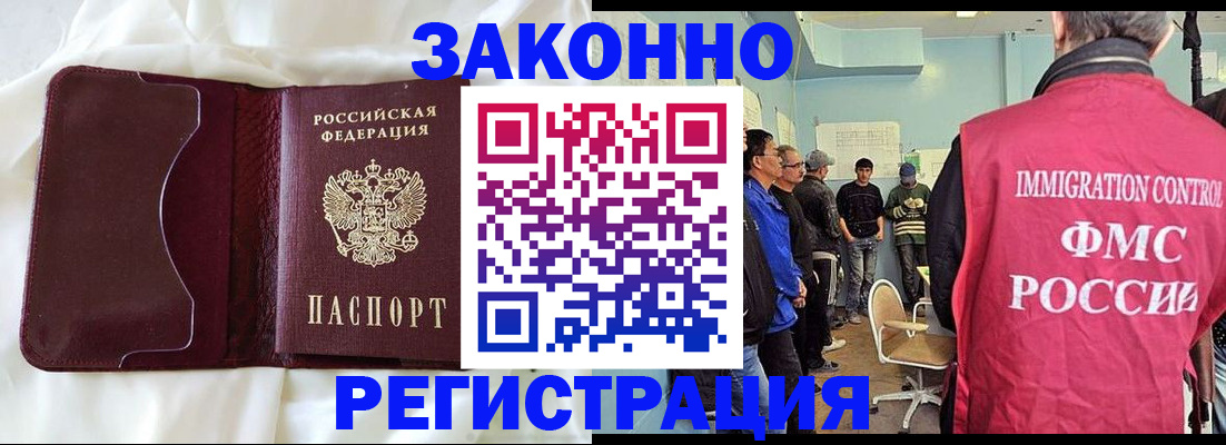 временная регистрация законно в Воткинске